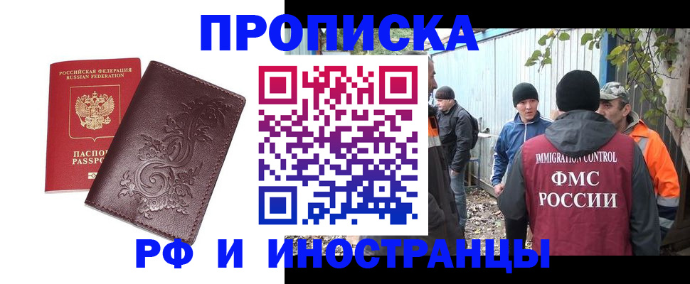 купить прописку в Карталах