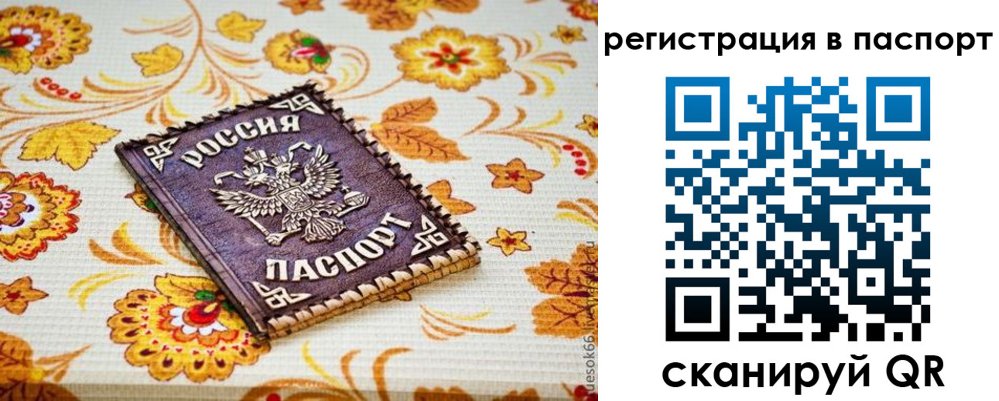 временная регистрация госуслуги в Карталах