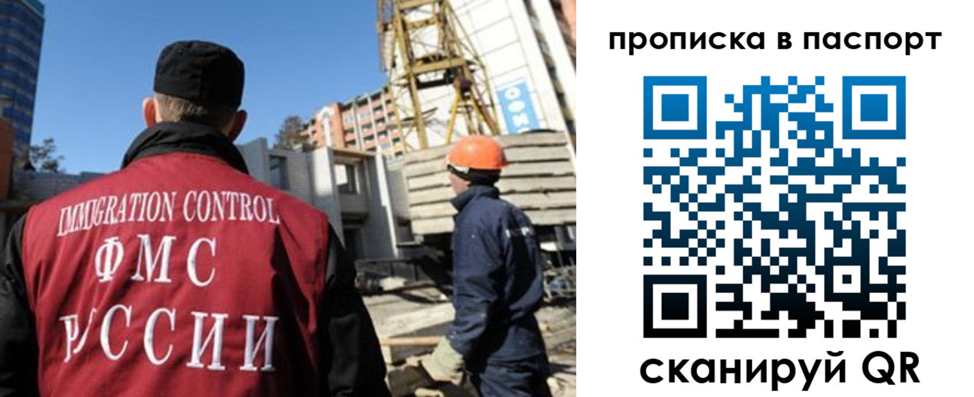прописка иностранных граждан в Карталах
