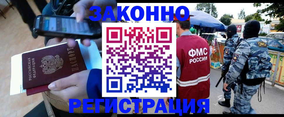временная прописка в Карталах