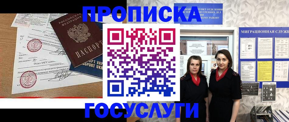 прописка ребенка в Карталах