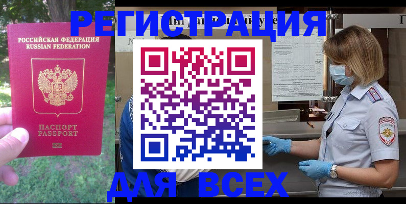 временная регистрация поиск в Карталах