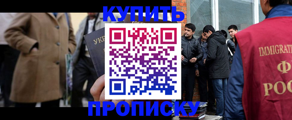 прописка регистрация в Карталах