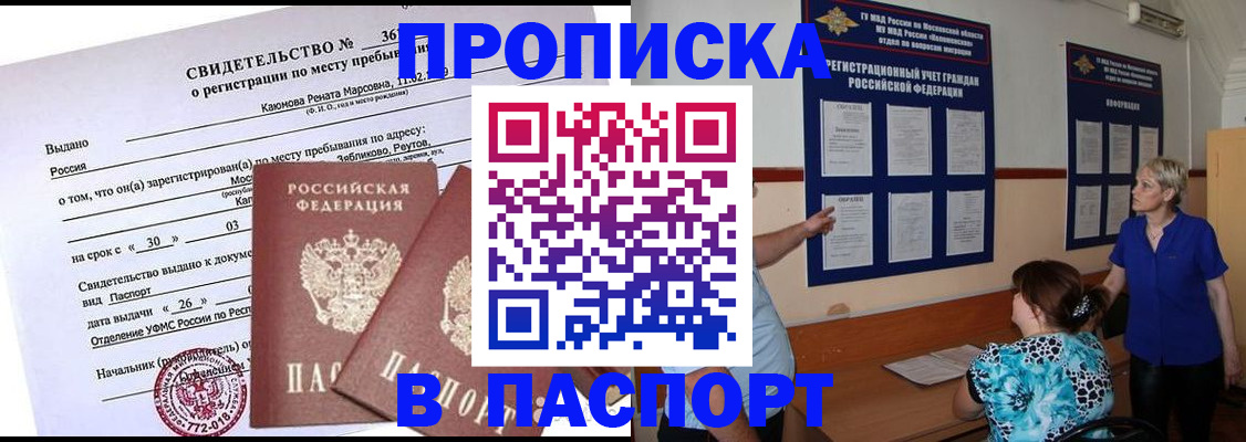 временная регистрация адрес в Карталах