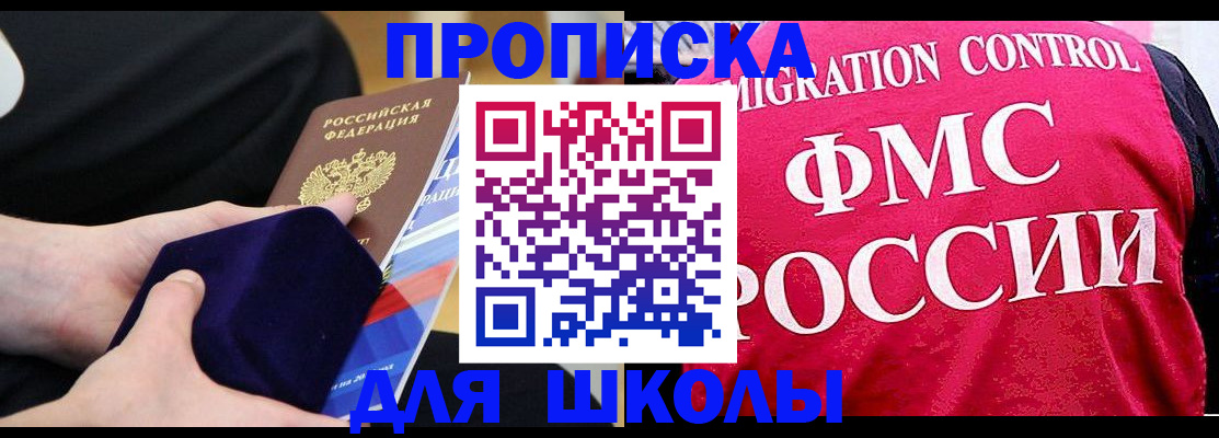 прописка от собственника в Карталах