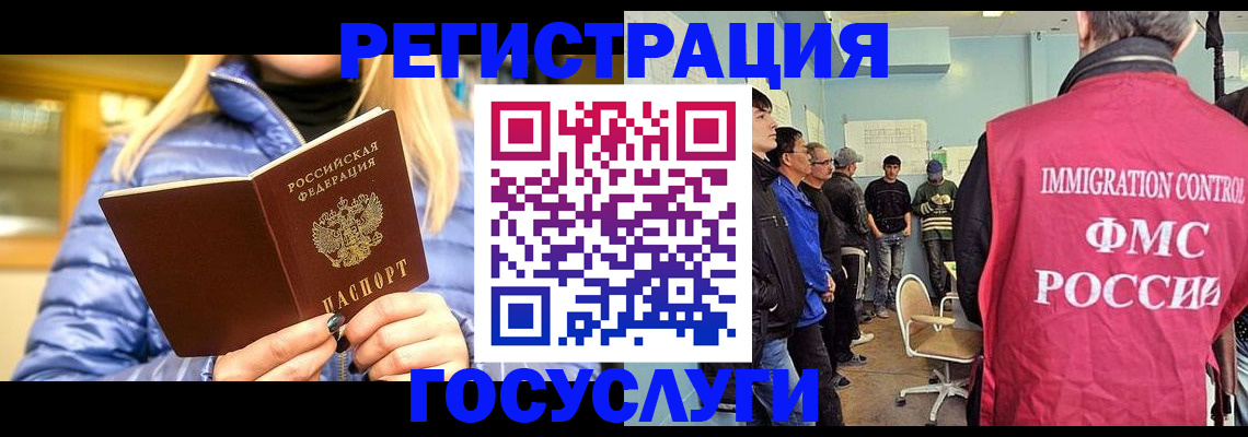 временная прописка в Карталах