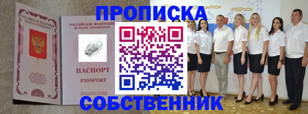 купить прописку в Карталах