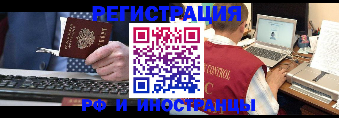 прописка для работы в Карталах