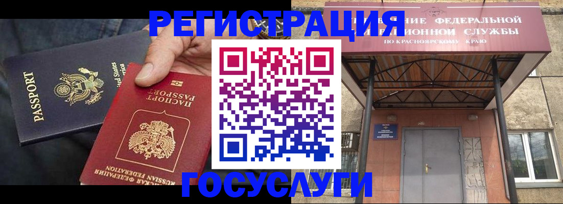 прописка для работы в Карталах